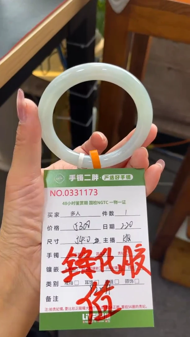 【闪购商品】翡翠手镯（圆镯）未镶嵌多人