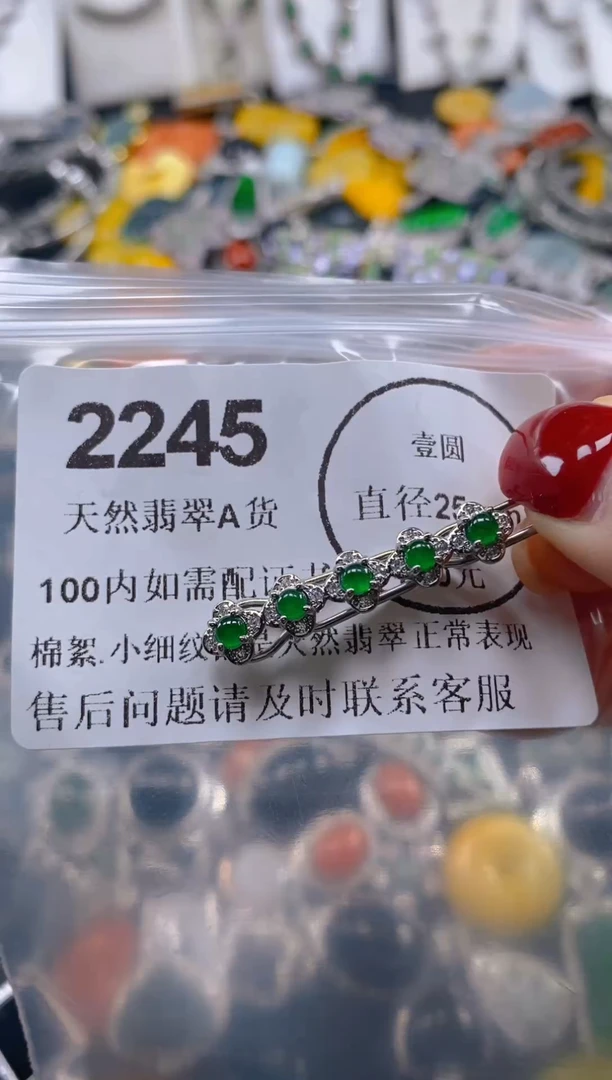 翡翠未镶嵌吊坠(不含链)2245