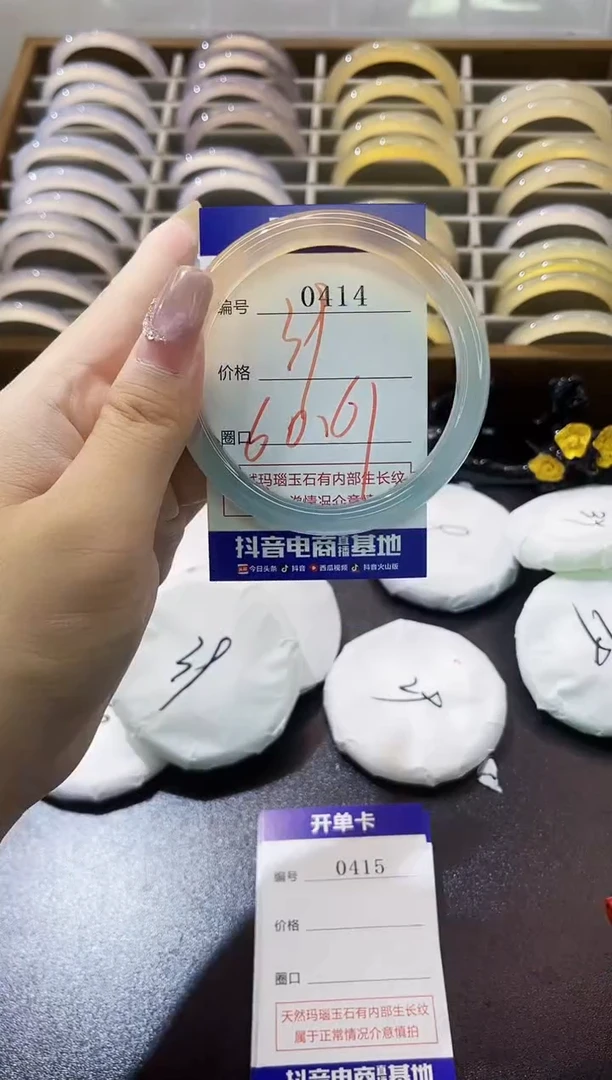 手镯玛瑙/玉髓未镶嵌0414