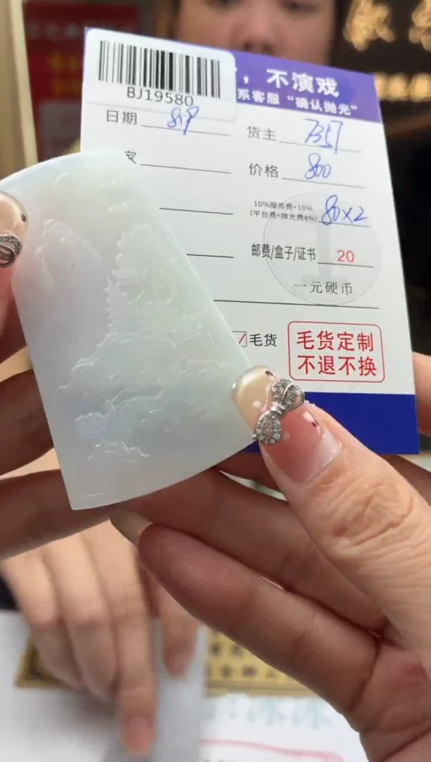 定制翡翠未镶嵌王*孩BJ19580