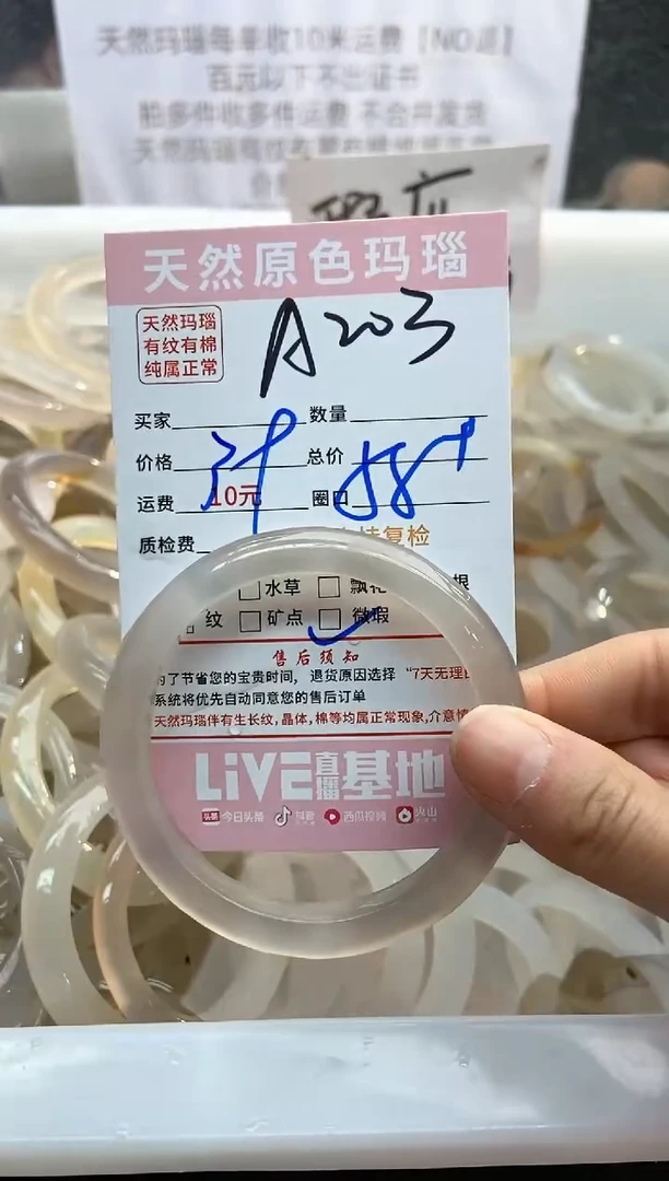 【闪购商品】玛瑙/玉髓手镯未镶嵌203