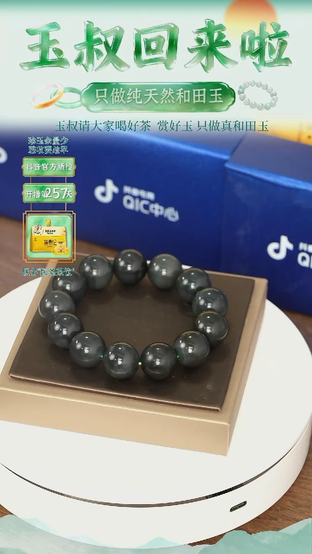 未镶嵌手串和田玉卡16 圆珠