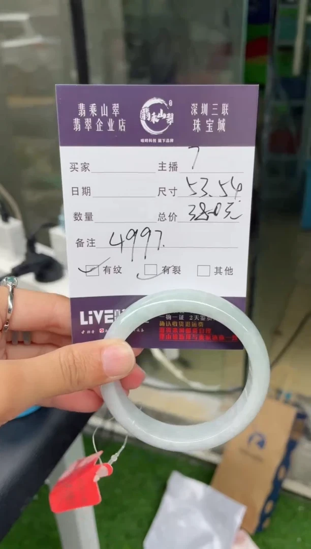 翡翠手镯未镶嵌Q 54正圈4997