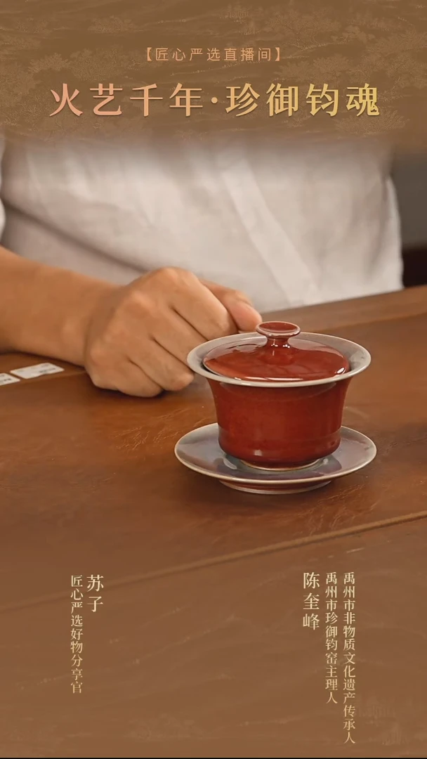 ZYJC马蹄三才盖碗