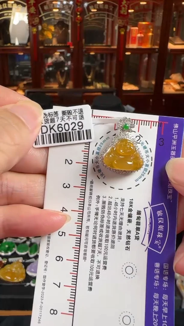 颈饰18K金镶嵌翡翠DK6029冰黄佛公