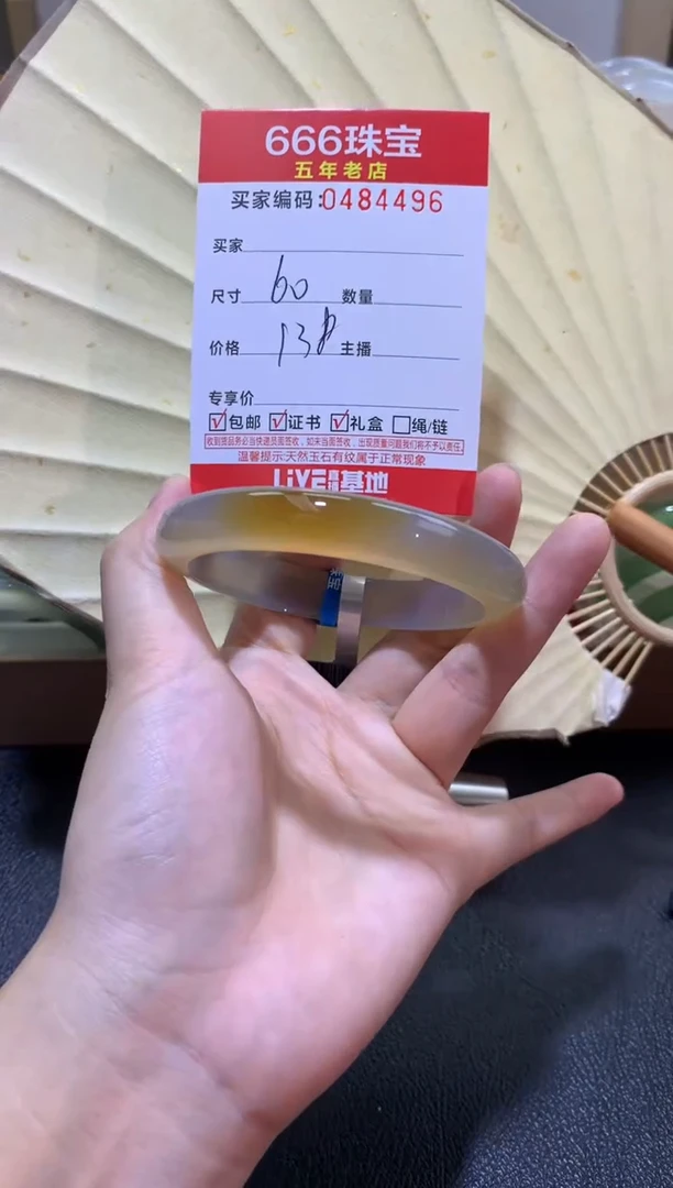 【闪购商品】玛瑙/玉髓手镯未镶嵌0484496