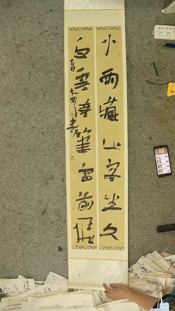 书法胡大成老师 书法 对联  卷轴