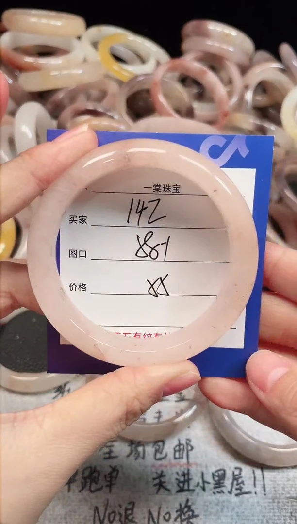 未镶嵌手镯石英质玉142