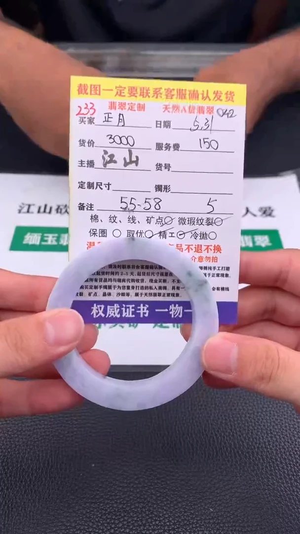 定制翡翠未镶嵌233#手镯定制链接
