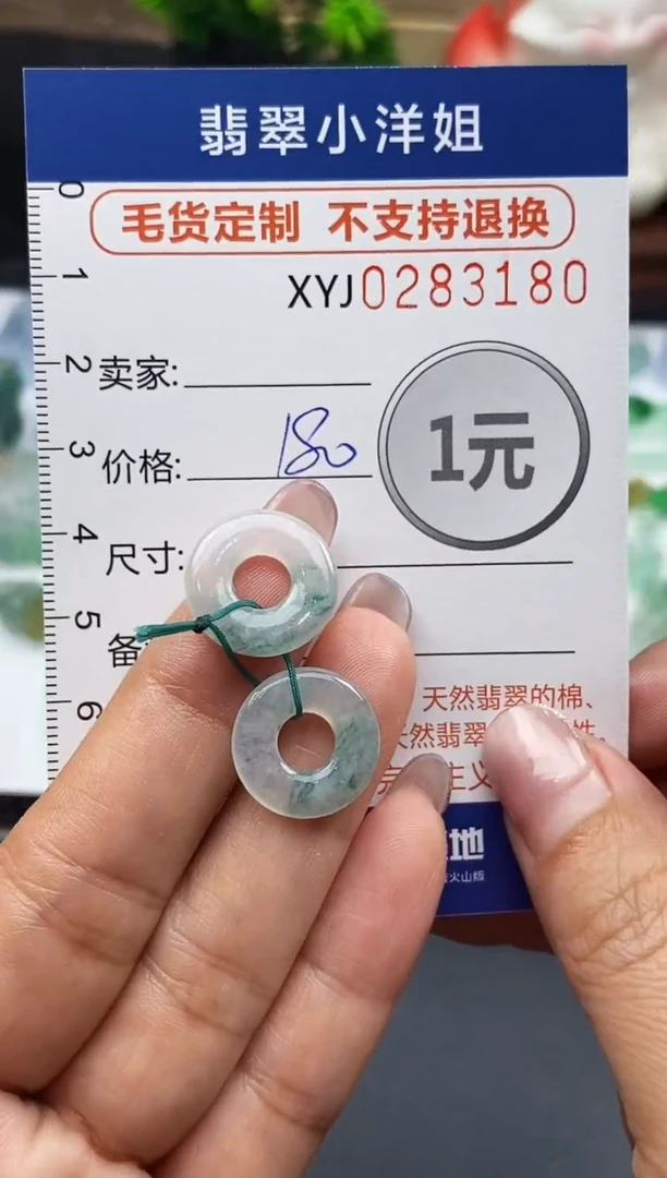 未镶嵌定制翡翠毛货商品 不退换/ 3180