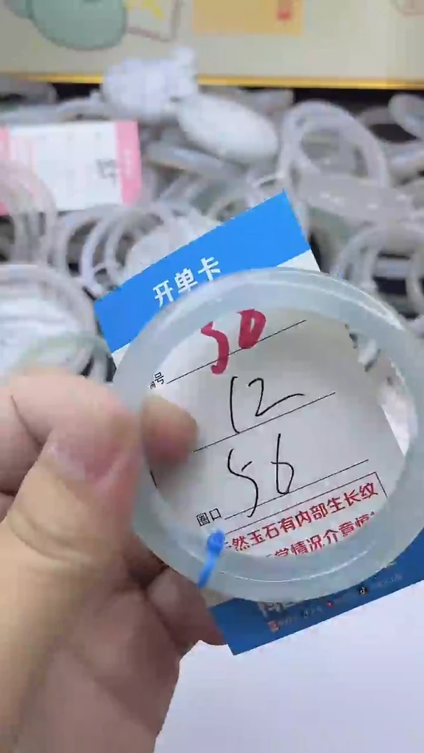 手镯玛瑙/玉髓未镶嵌38