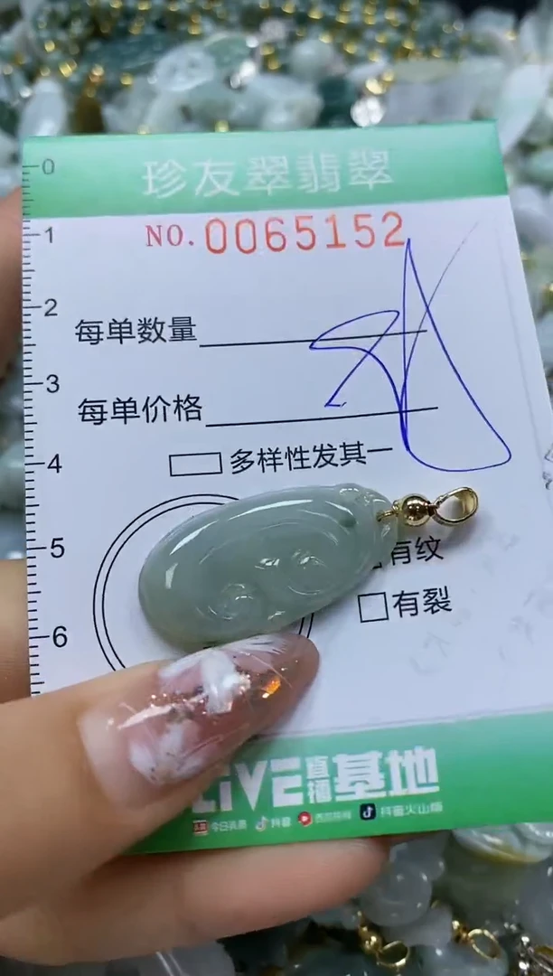 【闪购商品】翡翠颈饰未镶嵌闪购商品0065152