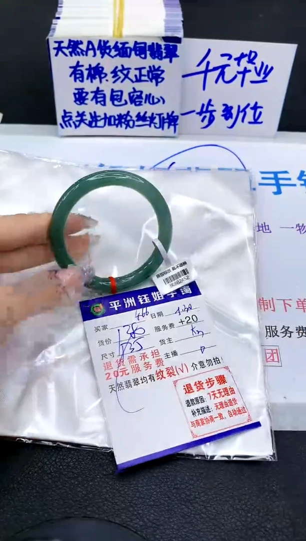 翡翠手镯未镶嵌1111111111