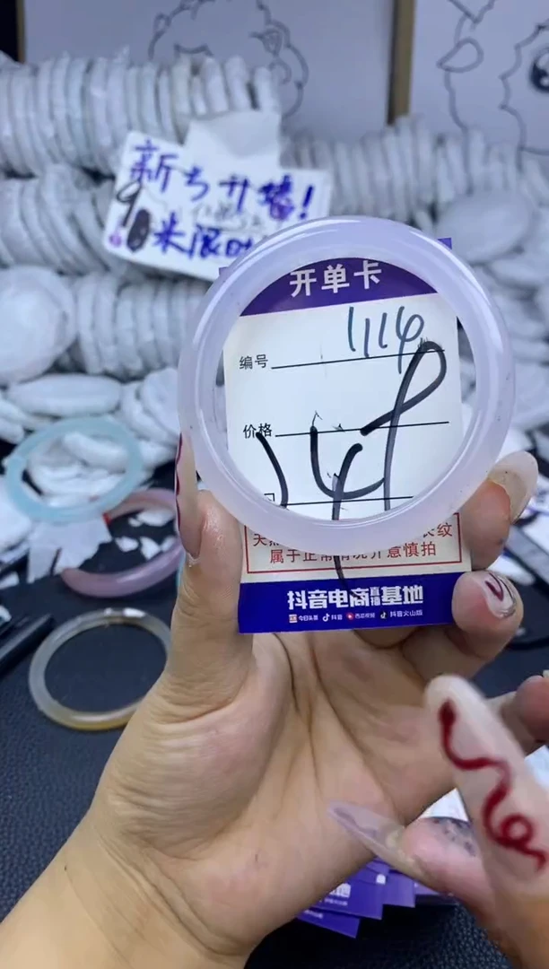 手镯玛瑙/玉髓未镶嵌1114