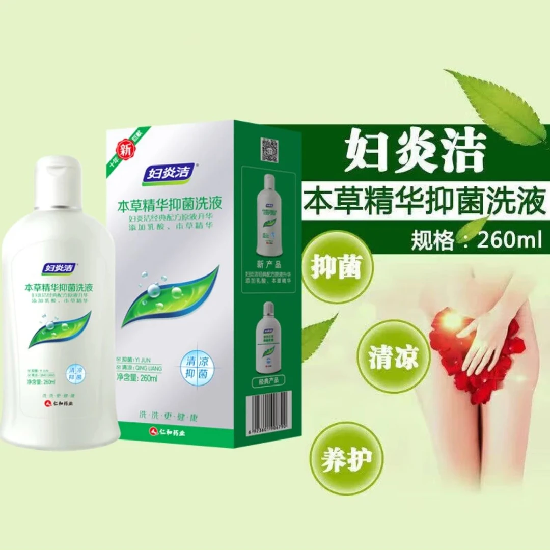 妇炎洁私处洗护液阴道杀菌洗下面痒异味敏感清凉私密护理液清新