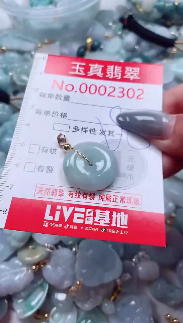 吊坠(不含链)未镶嵌翡翠2302