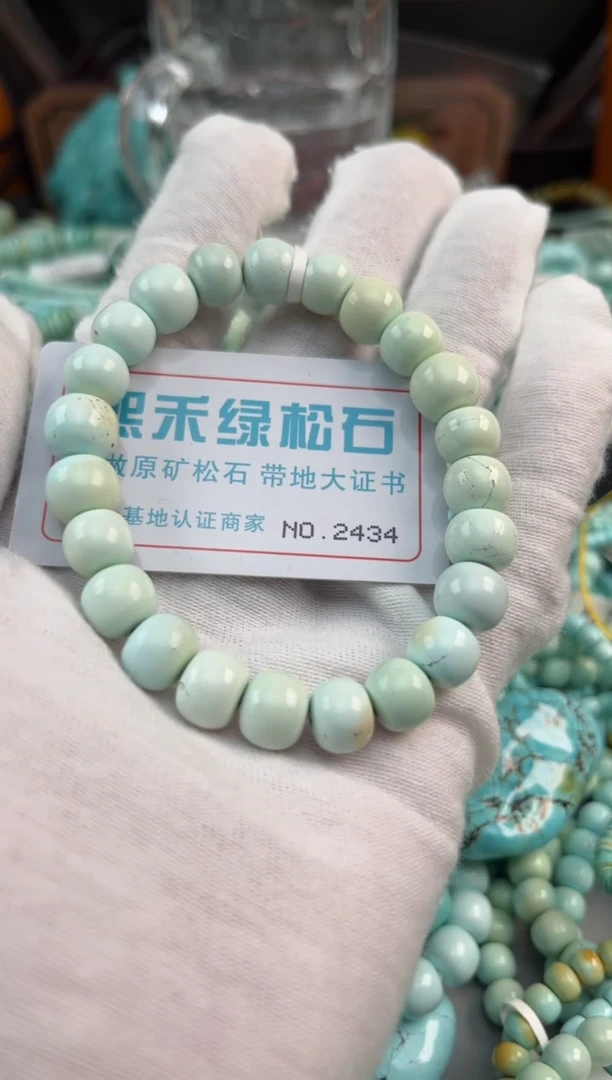 未镶嵌绿松石松石2434
