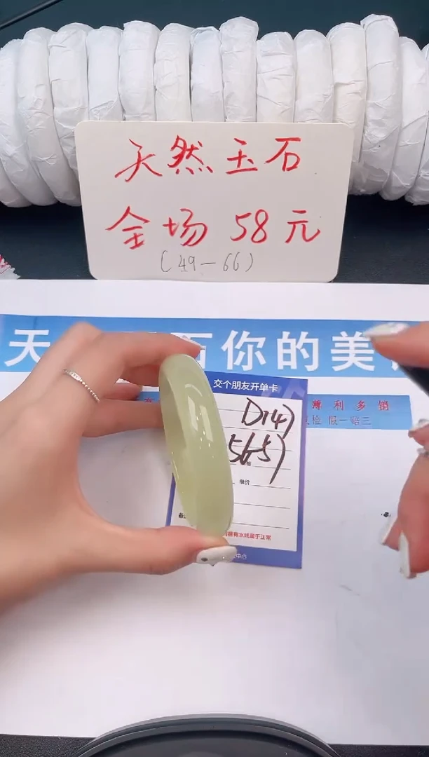 未镶嵌手镯石英质玉D147微色差