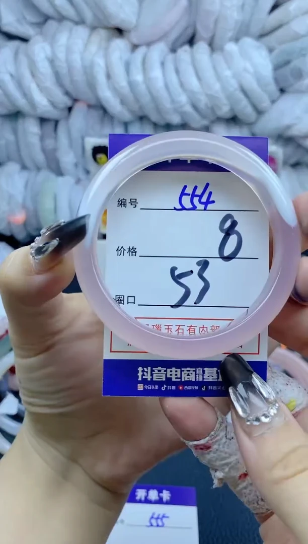手镯玛瑙/玉髓未镶嵌554