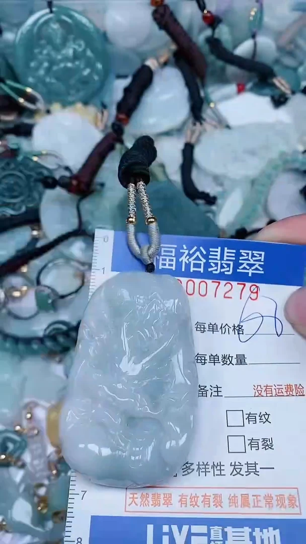 【闪购商品】翡翠颈饰未镶嵌...0007279