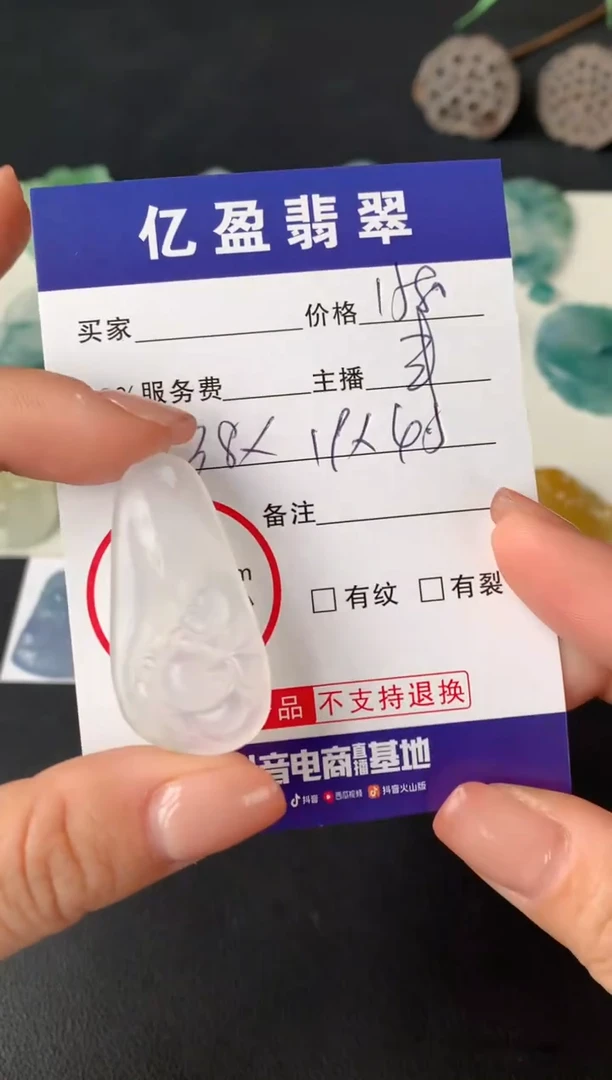 【闪购商品】定制翡翠未镶嵌0078763702