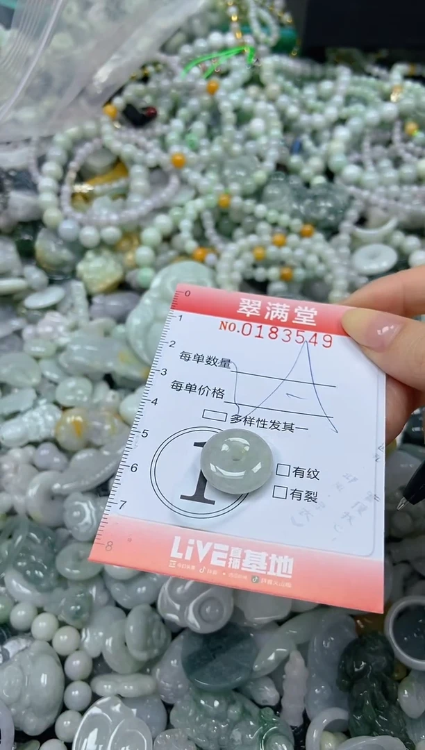 颈饰未镶嵌翡翠闪购0183549