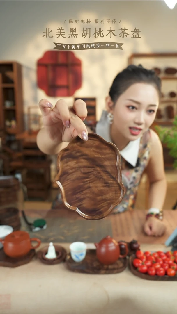 北美黑胡桃木茶盘956