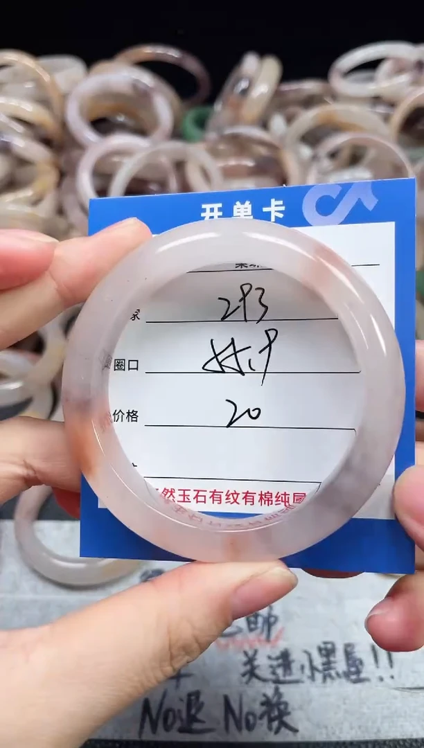 未镶嵌石英质玉手镯293