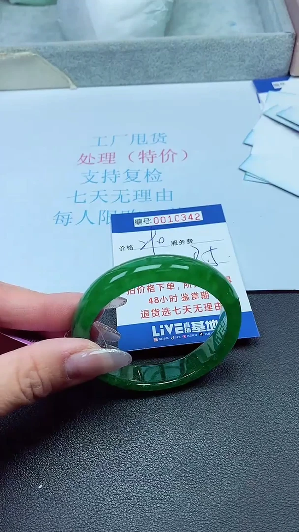 饰品以实物为准0010342