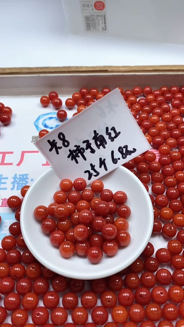 南红玛瑙散珠未镶嵌C536 柿子南红6mm30个5元