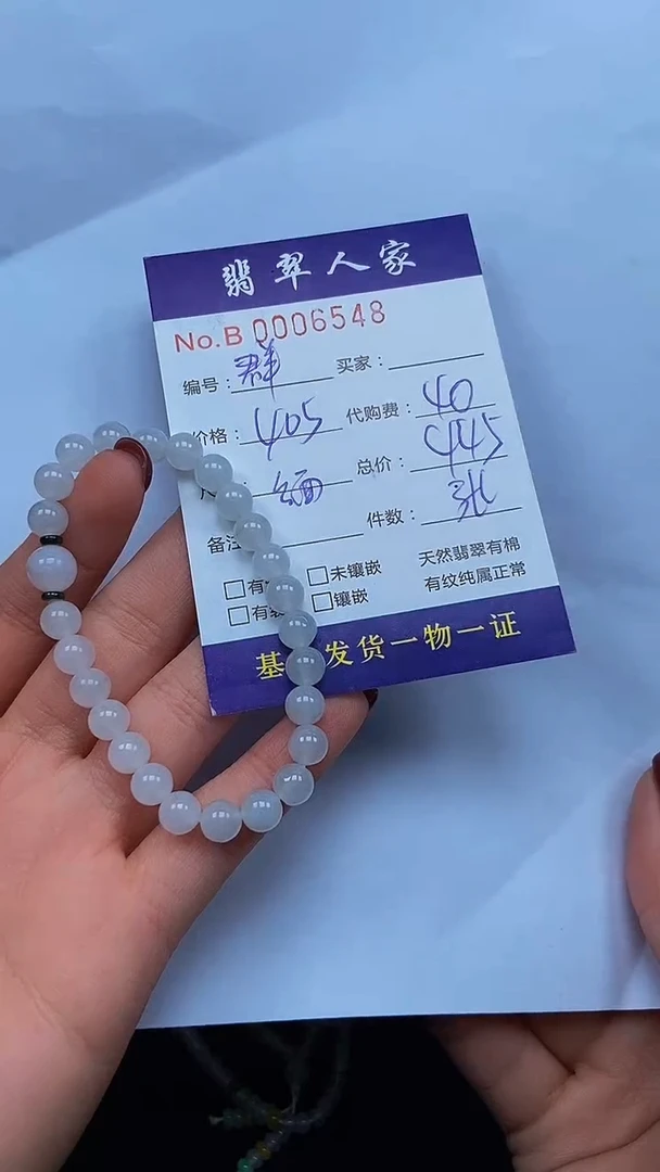 【闪购商品】翡翠手串未镶嵌0000000000250