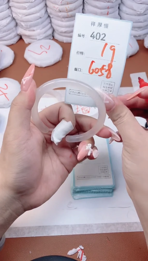 【闪购商品】玛瑙/玉髓手镯未镶嵌402