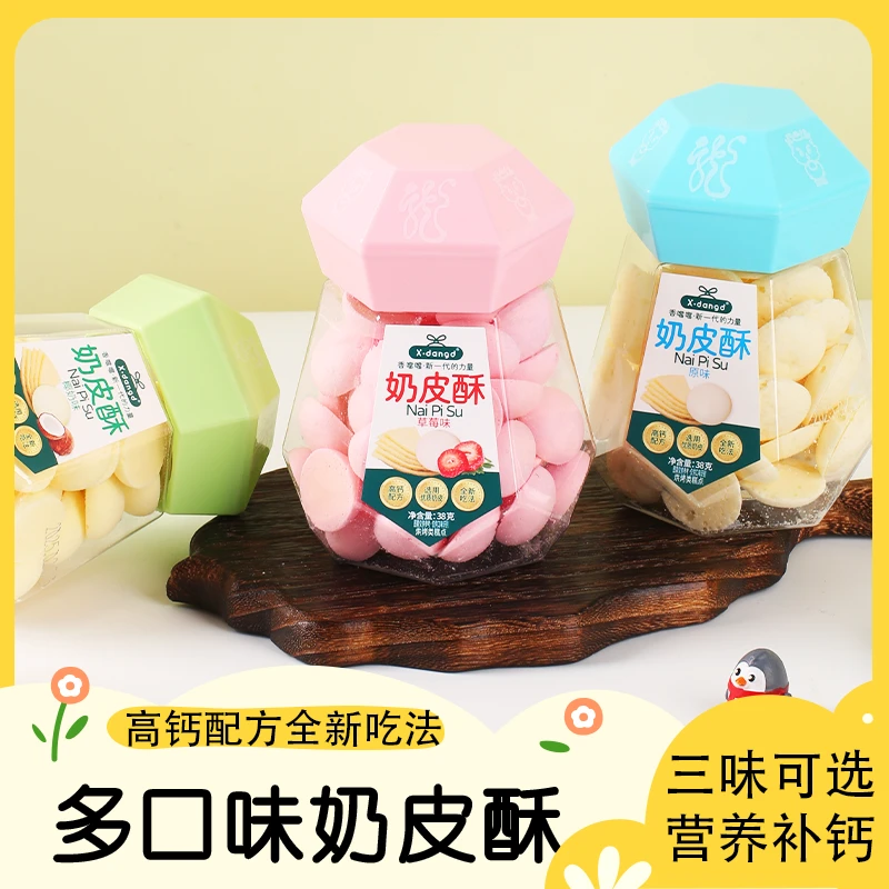 X·dangd0添加高钙奶酪宝宝儿童休闲零食奶皮酥小零食送礼38g/罐