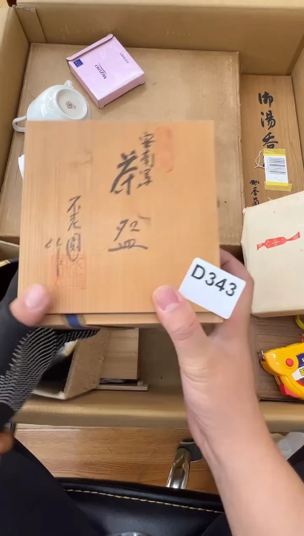 茶盏343中古商品谨慎参拍