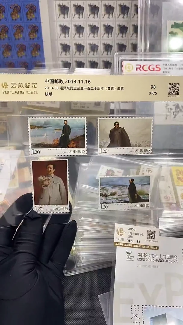 2013-30 毛爷爷诞生120周年 套票福利