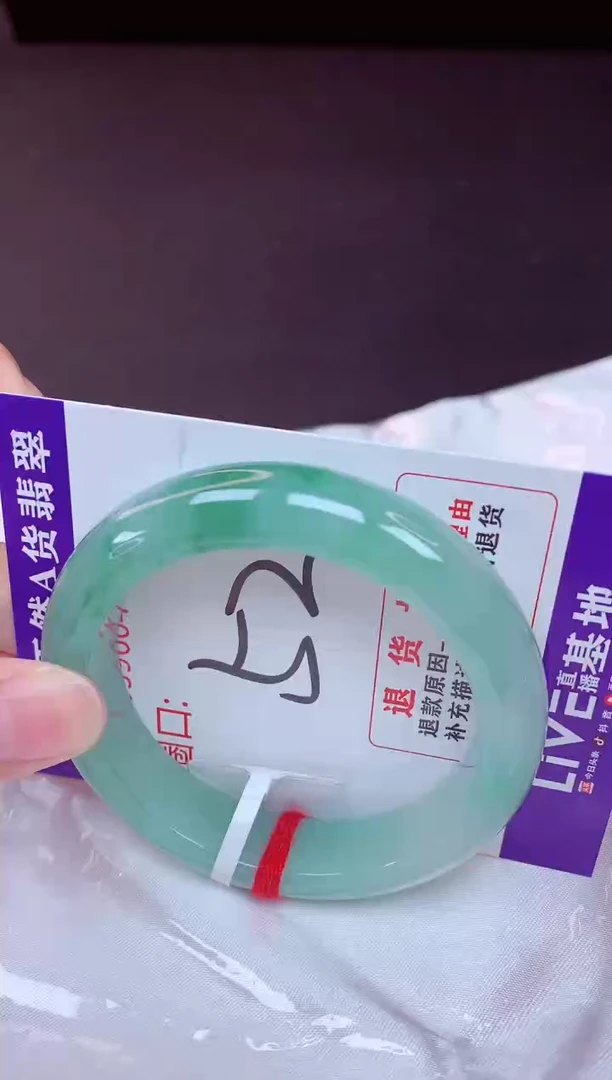 未镶嵌手镯翡翠52（48小时鉴赏期 ）