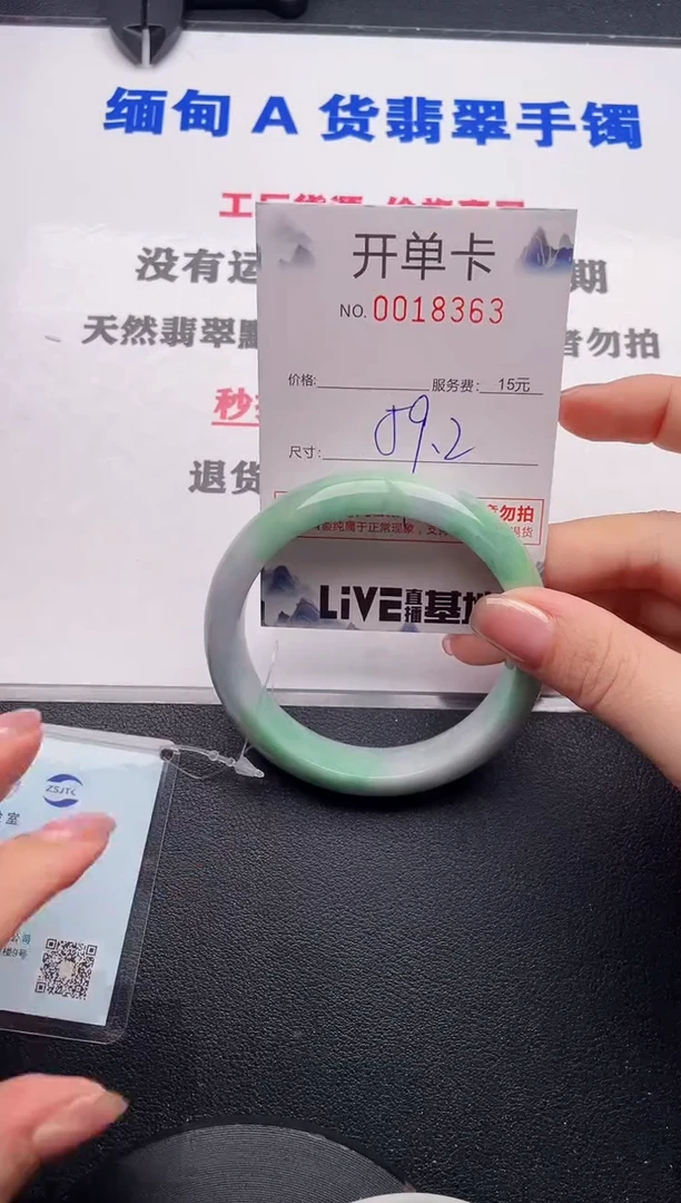 未镶嵌手镯翡翠63