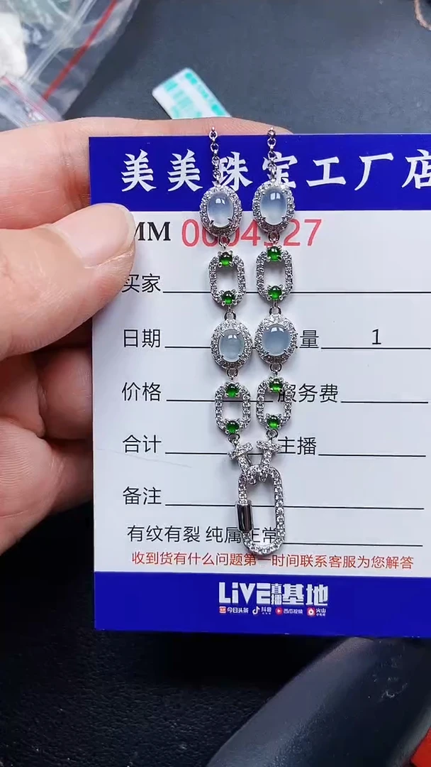 颈饰银S925镶嵌翡翠4527