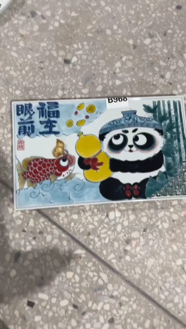 昨明福在眼前茶盘（宠粉价格）