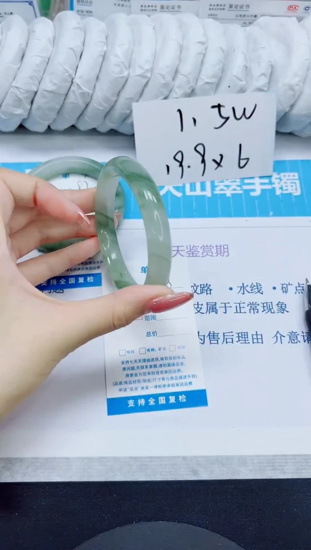 石英质玉手镯未镶嵌98/59.8