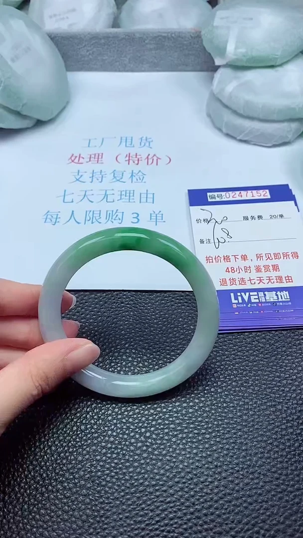 拍下以实物为准247152
