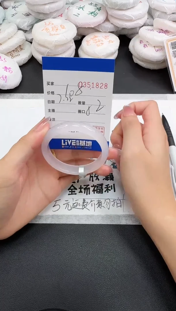 玛瑙/玉髓手镯未镶嵌1828