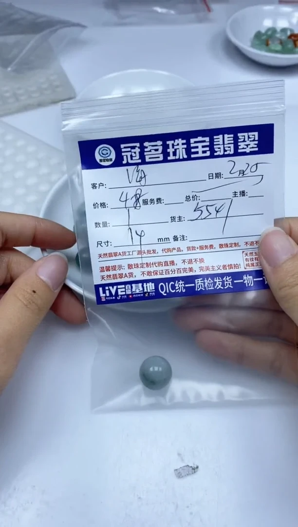 【闪购商品】翡翠手饰未镶嵌翡翠  散珠14mm