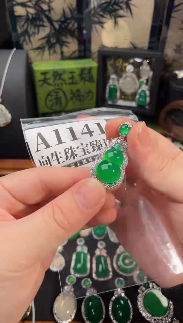 合金吊坠(赠链)玛瑙/玉髓1141号