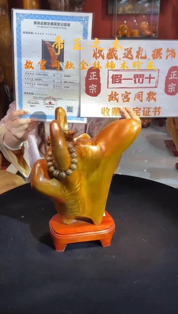 金丝楠金丝楠木随形孤品摆件657