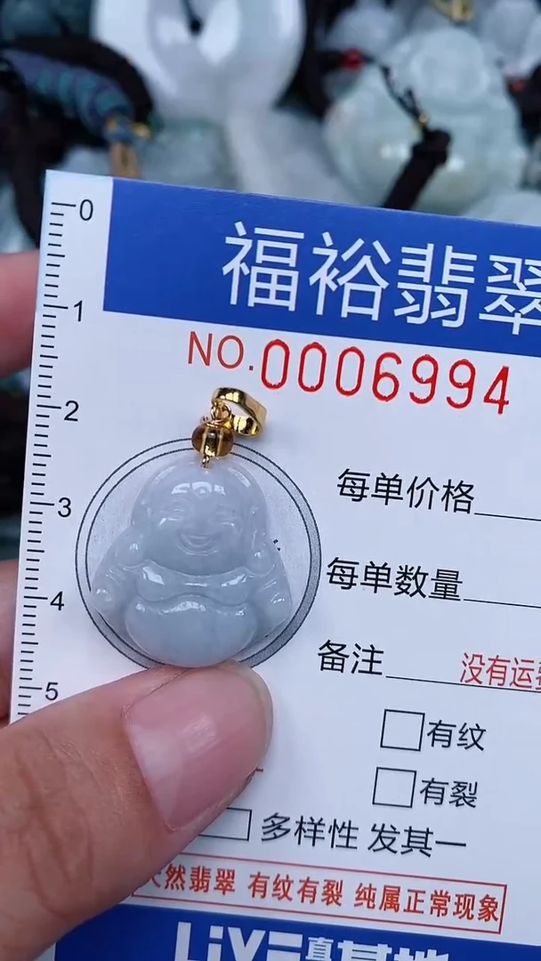 颈饰未镶嵌翡翠...0006994