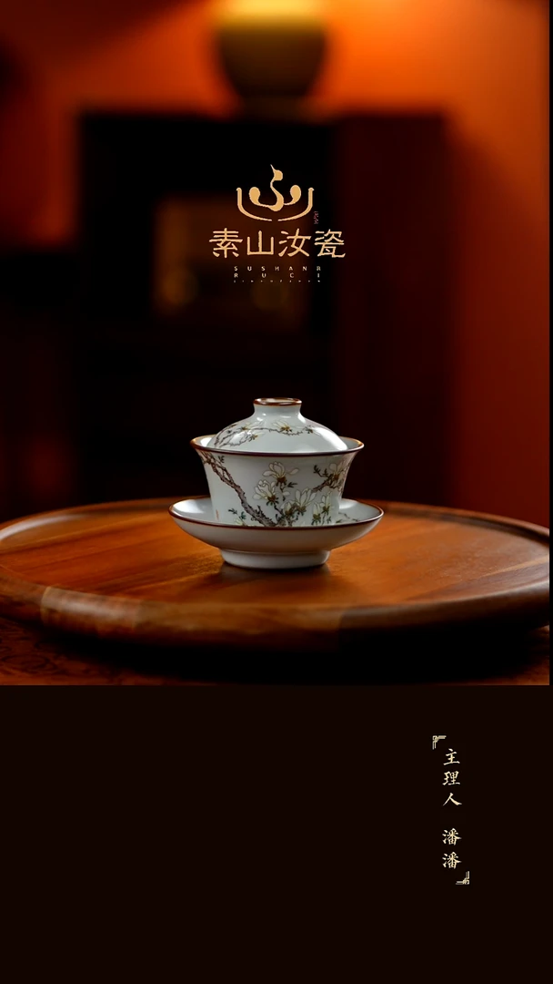 柴窑藏器粉彩玉兰晓芳三才盖碗