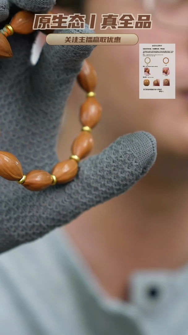 木质橄榄核油核14mm