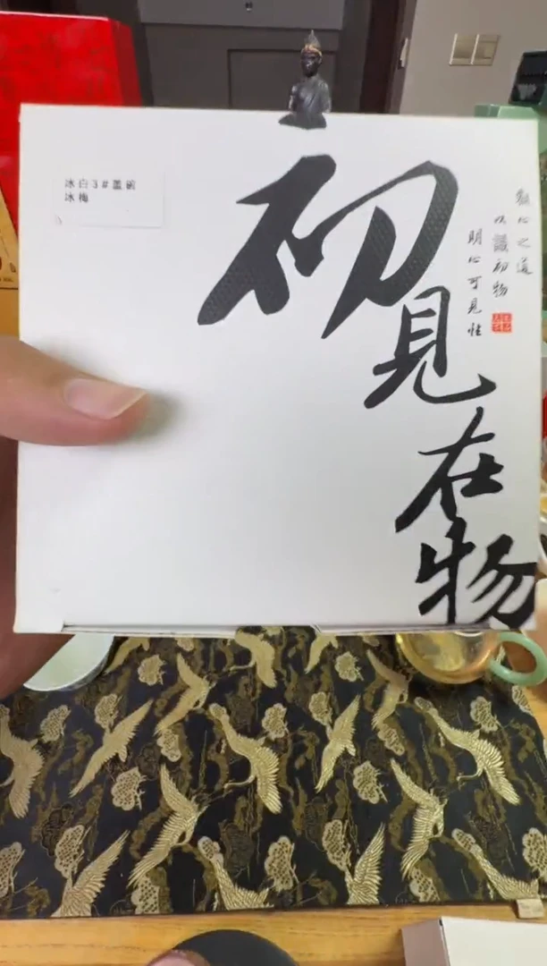 水晶玻璃吸管款冰梅二才盖碗