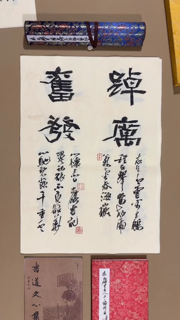 书法冯尚杰老师书法福利专场
